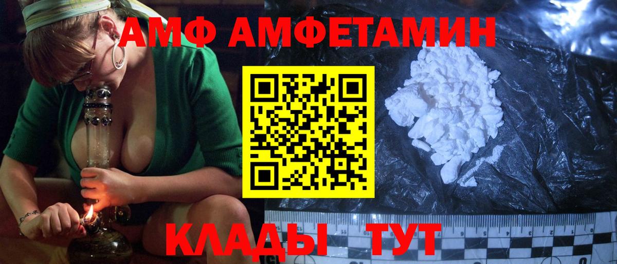 АМФЕТАМИН  Вход с VPN  Кировск  Амфетамин  АМФЕТАМИН VHQ 
