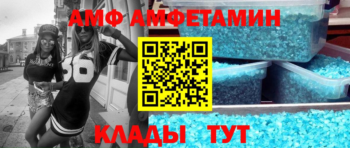 АМФ VHQ Кировск