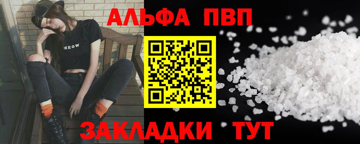 Alfa_PVP СК КРИС  даркнет сайт  Кировск  Вход с VPN  APVP Crystall 