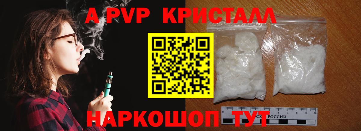 Alpha PVP мука Кировск