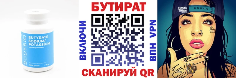 БУТИРАТ GHB  Кировск 