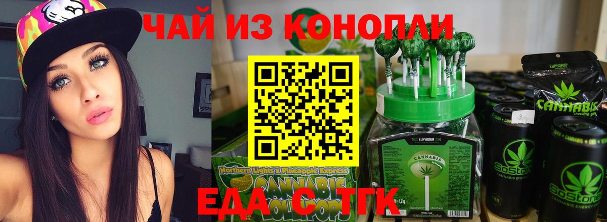Cannafood конопля  Вход с VPN  Кировск 