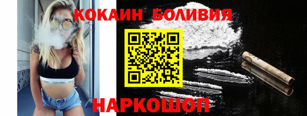 купить закладку  COCAIN  Вход с VPN  Кировск  COCAIN Перу  COCAIN Fish Scale 