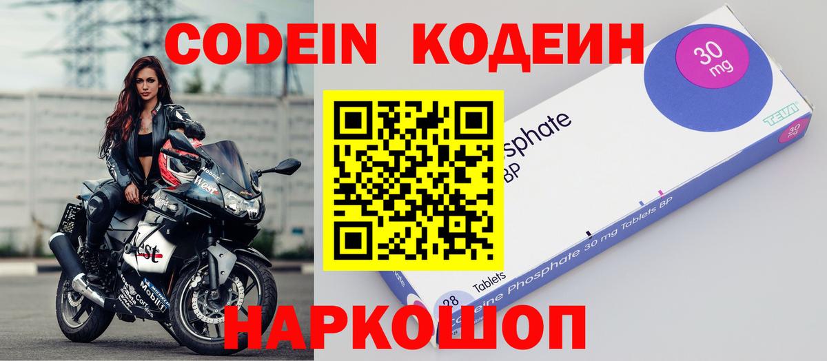 Codein Purple Drank Кировск
