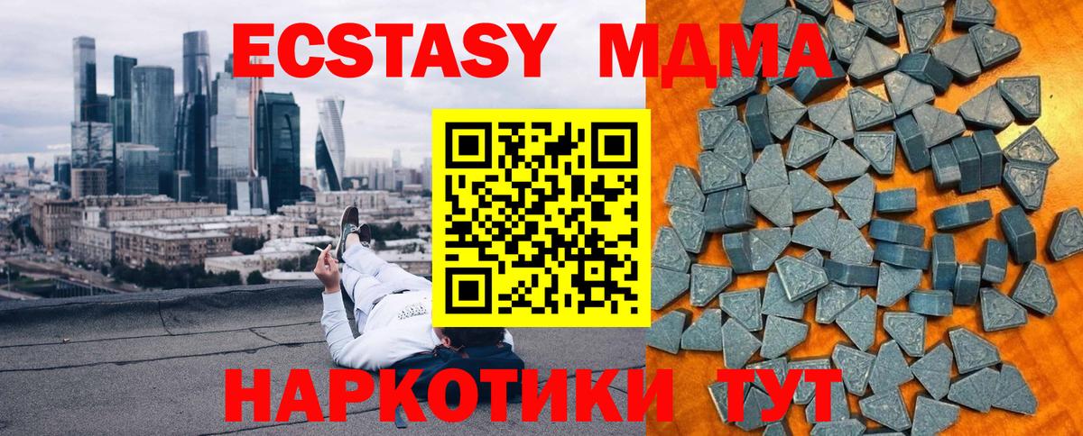 Ecstasy бентли  ЭКСТАЗИ  Кировск  Экстази круглые  Вход с VPN 