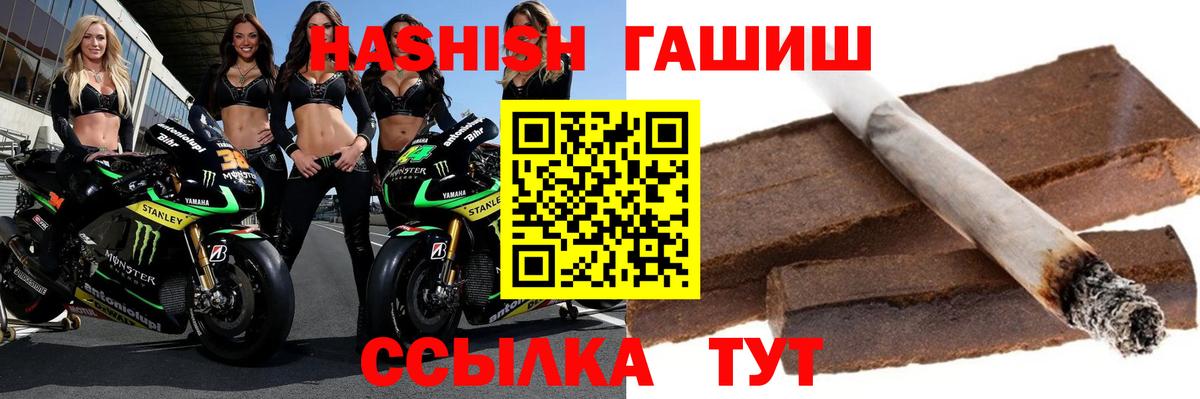 Гашиш 40% ТГК Кировск
