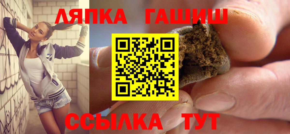 ГАШИШ 40% ТГК  Гашиш hashish  Вход с VPN  Кировск 