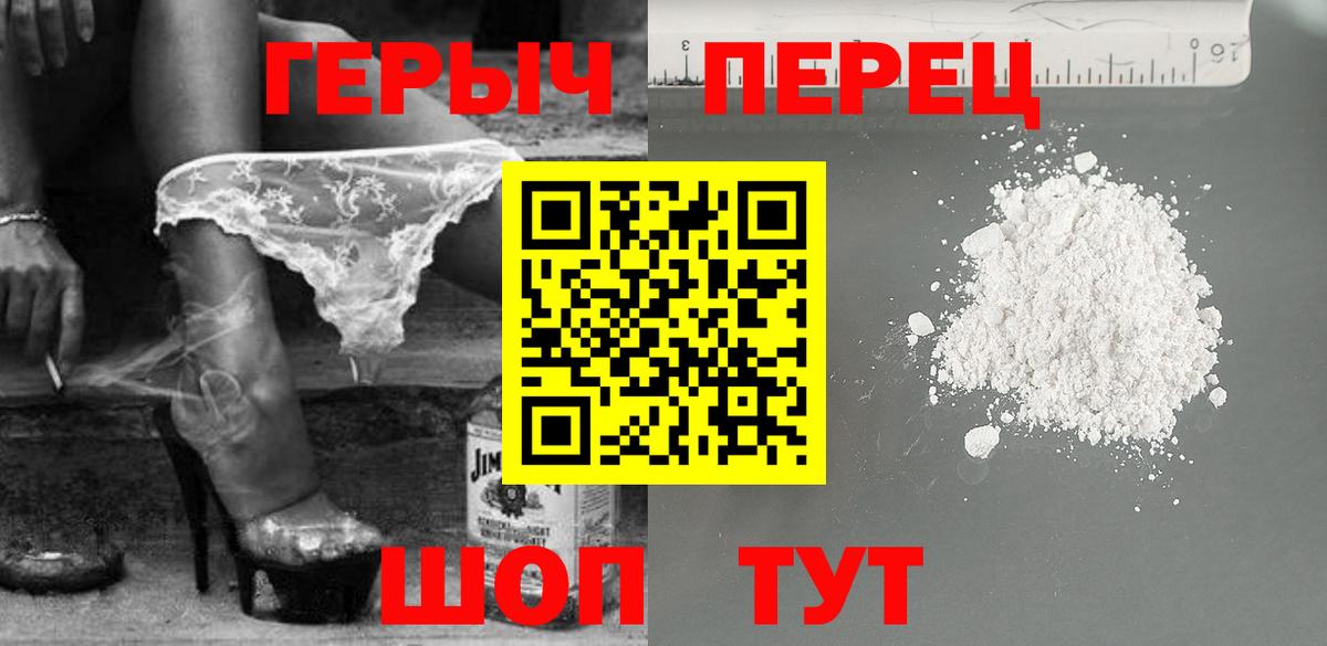 Героин VHQ Кировск