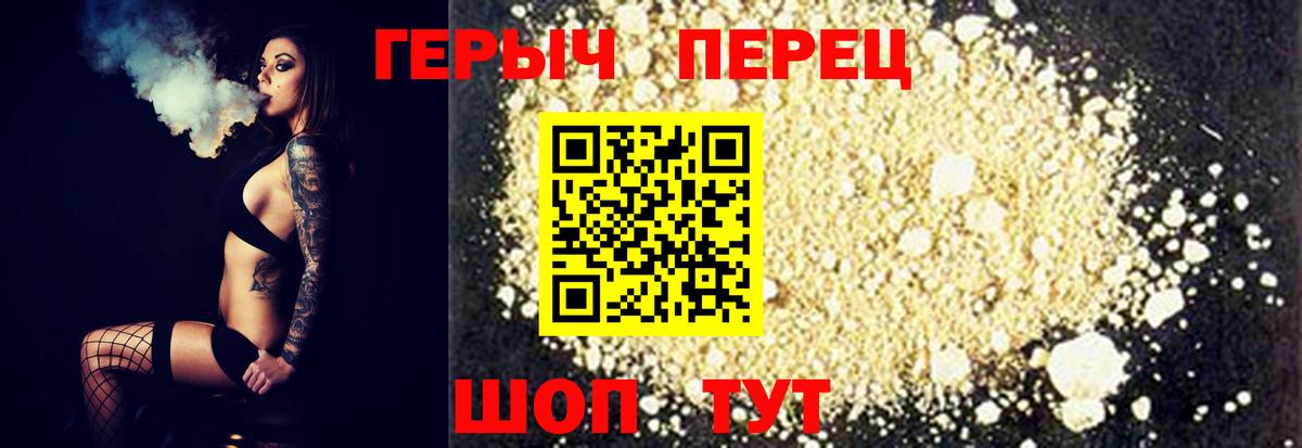 Героин хмурый  Вход с VPN  Кировск 