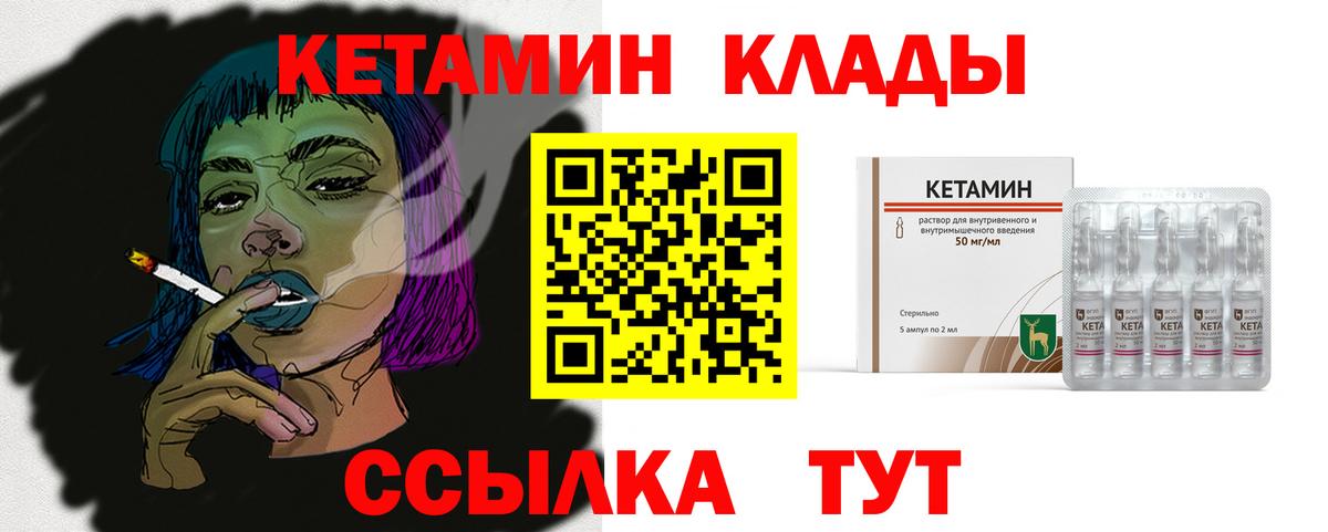 Кировск  Кетамин ketamine  Кетамин VHQ  Вход с VPN 