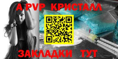 ALPHA PVP Бугуруслан