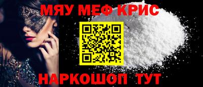 меф VHQ Кунгур