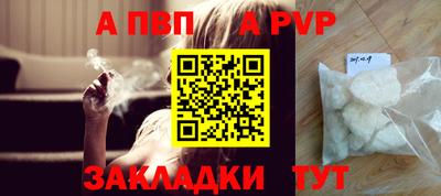 ALPHA PVP Бугуруслан