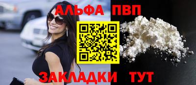 ALPHA PVP Бугуруслан