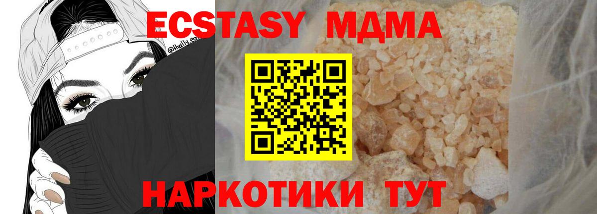 Кировск  МДМА молли  MDMA  МДМА crystal  Вход с VPN 