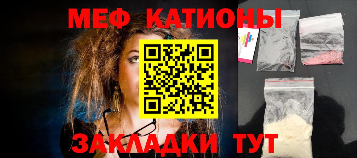 Кировск  МЕФ мяу мяу  МЕФ  МЕФ мяу мяу  Вход с VPN 