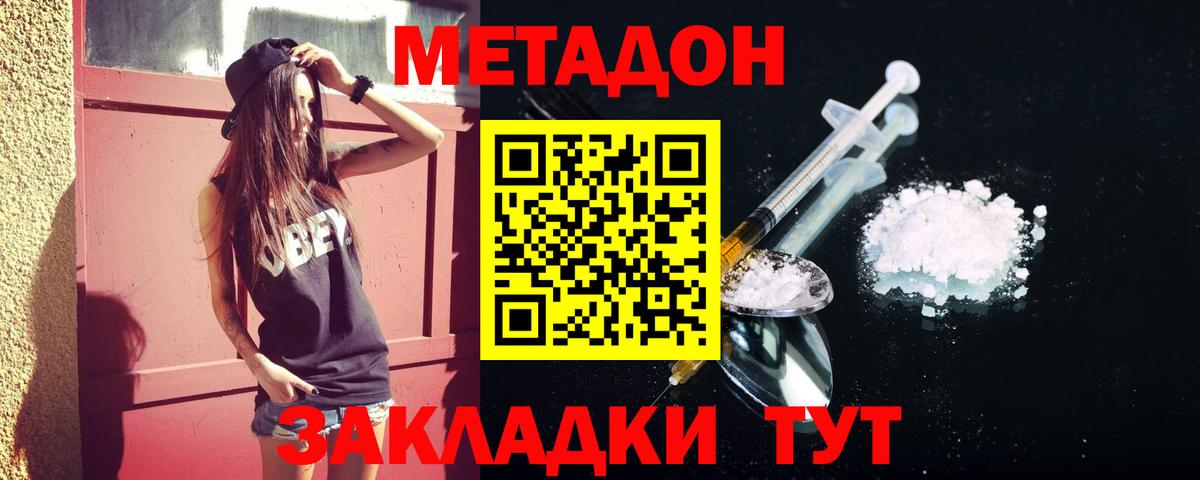 МЕТАДОН кристалл  Вход с VPN  гидра   Кировск  Метадон белоснежный 