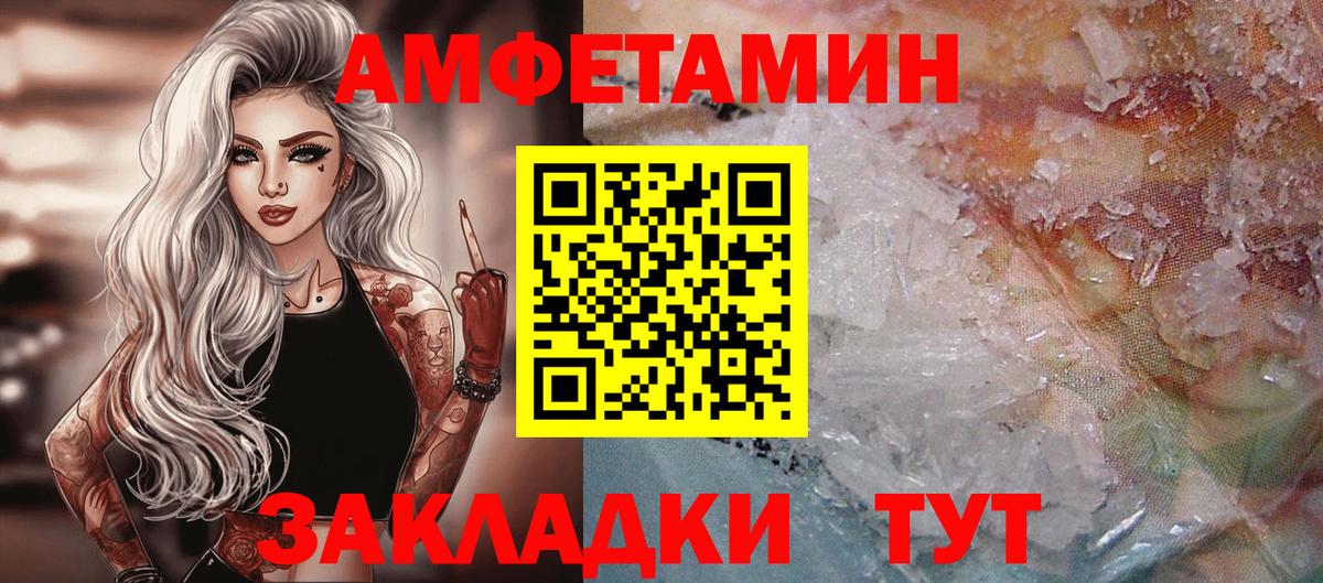 Первитин винт  Вход с VPN  МЕТАМФЕТАМИН  Кировск 