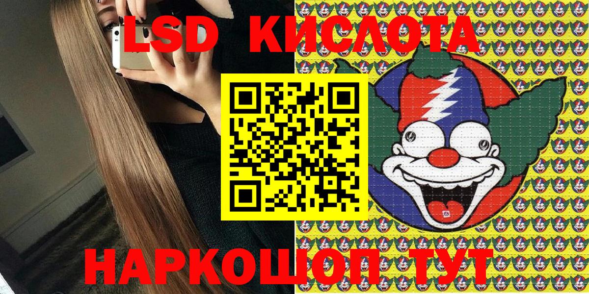 Наркотические марки 1,5мг Кировск