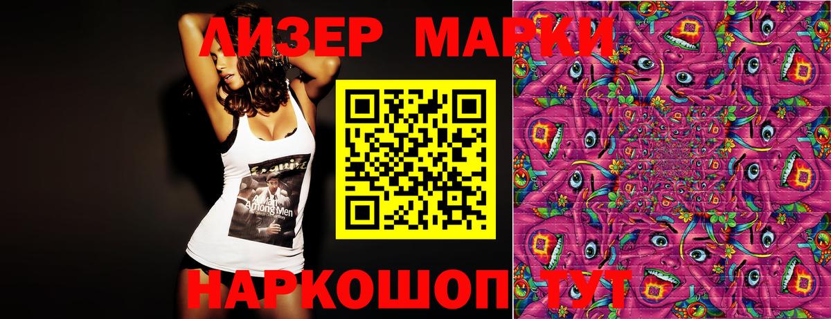 Кировск  Марки NBOMe 1500мкг  Марки NBOMe 1500мкг  Вход с VPN 