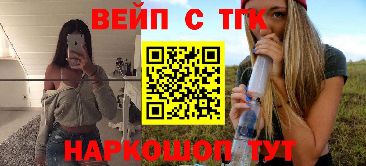 Дистиллят ТГК гашишное масло  Вход с VPN  Кировск  Дистиллят ТГК THC oil 