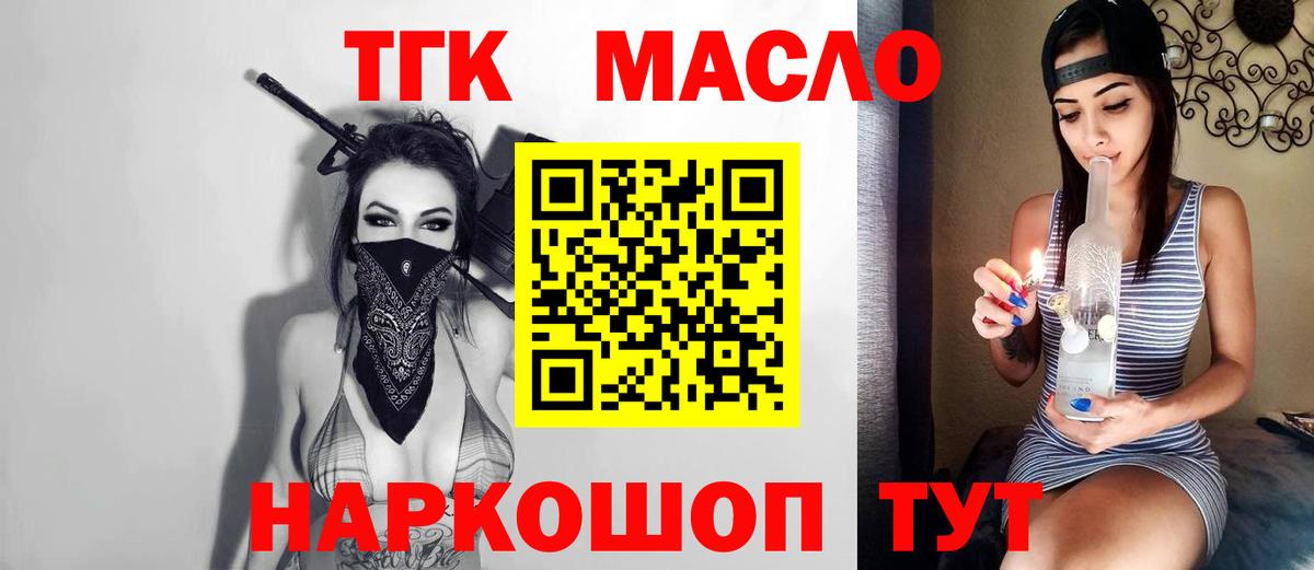 Дистиллят ТГК вейп Кировск