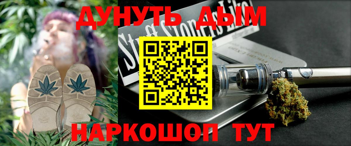 Канабис LSD WEED Кировск